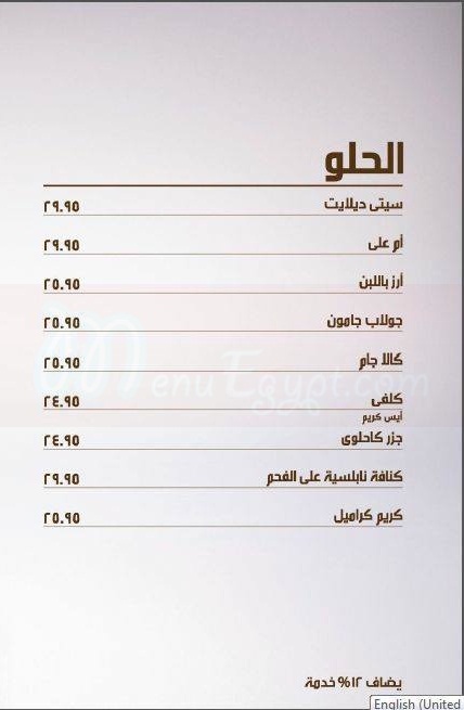 City Grill menu Egypt 4